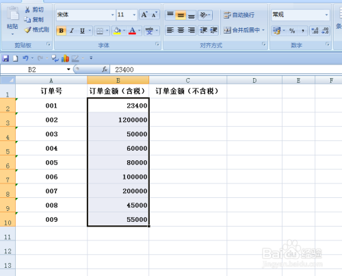 EXCEL工作表中如何将含税金额换算为不含税金额