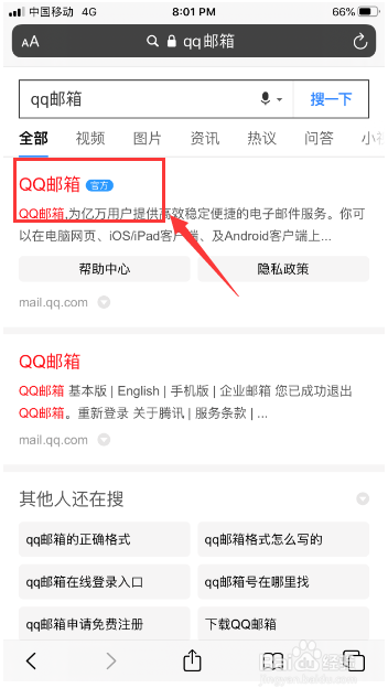手机qq邮箱在这些地方