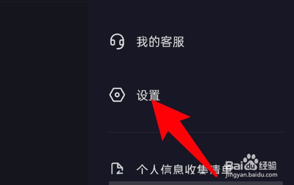 抖音极速版怎么开启聊天表情推荐功能？
