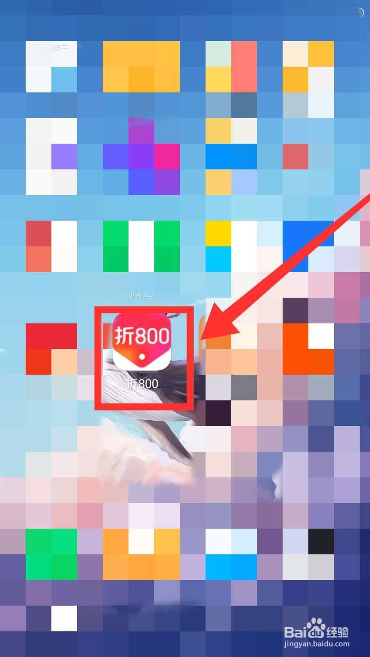 折800怎么使用幸运大转盘呢