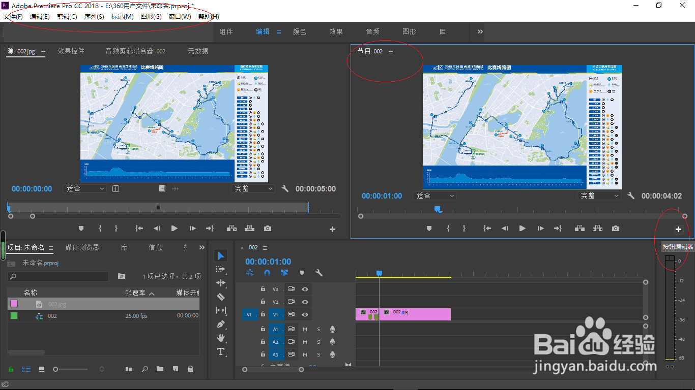 Adobe Premiere Pro节目面板如何重置工具栏按钮
