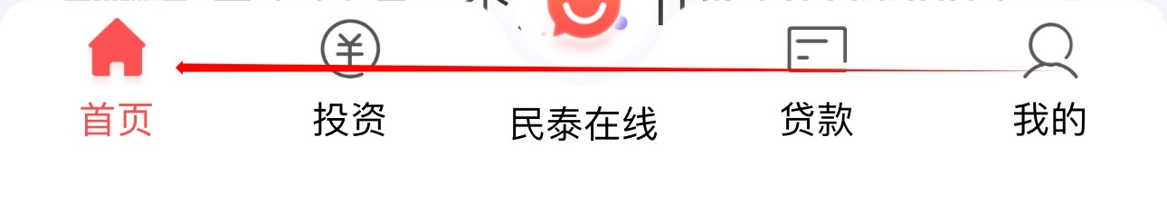 民泰银行如何查看证件更新