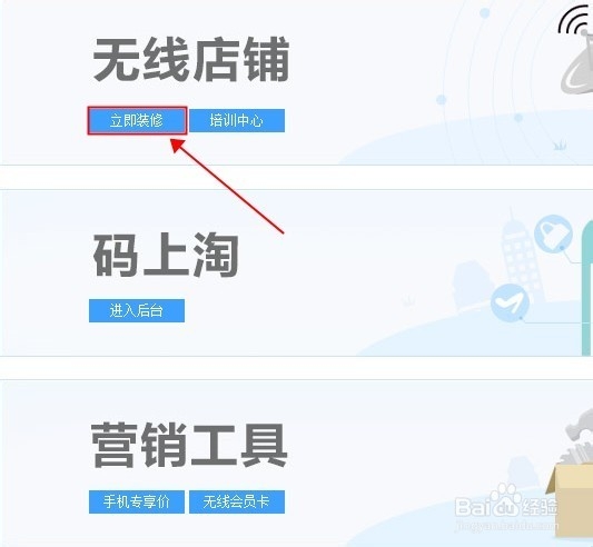 如何做好手机店铺装修