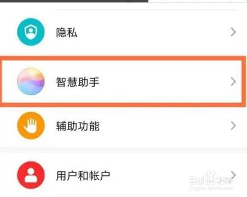 华为nova8pro智慧语音助手如何唤醒