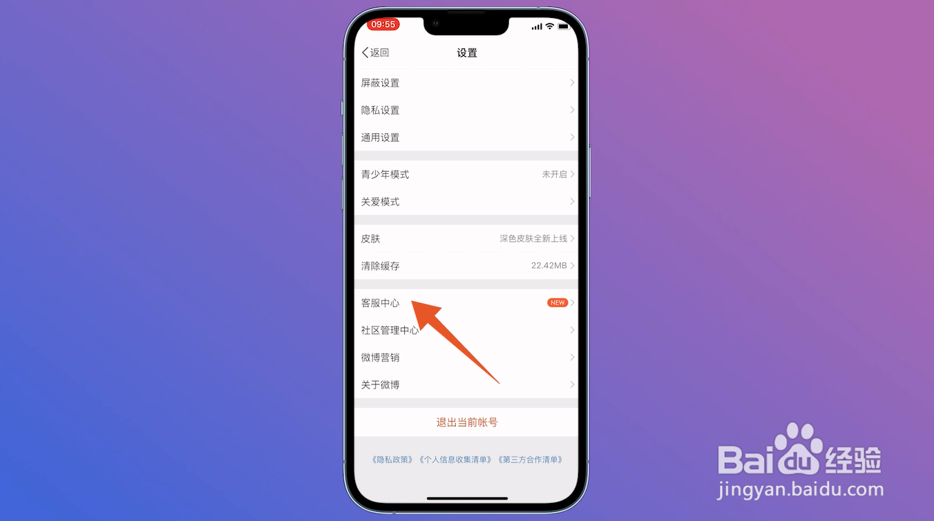 微博水印怎么弄到中间
