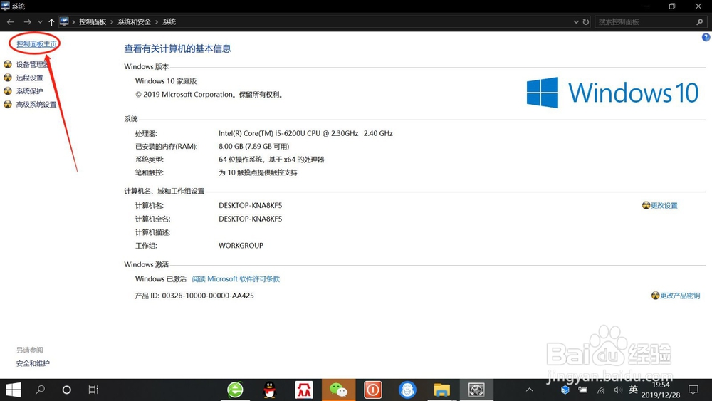 win10系统如何显示隐藏的文件扩展名?
