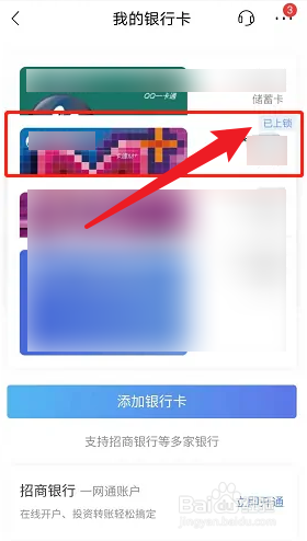 本人无法到银行解锁怎么办