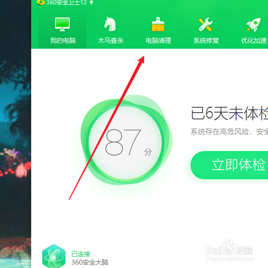 win10怎么清理垃圾与缓存