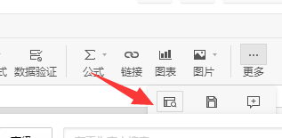 石墨文档如何查找
