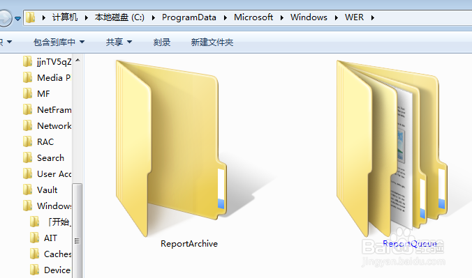 删除reportqueue文件夹并不再让它产生文件