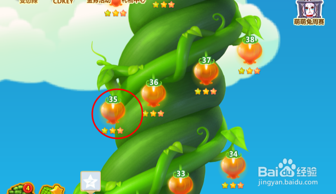 开心消消乐游戏攻略 第35关