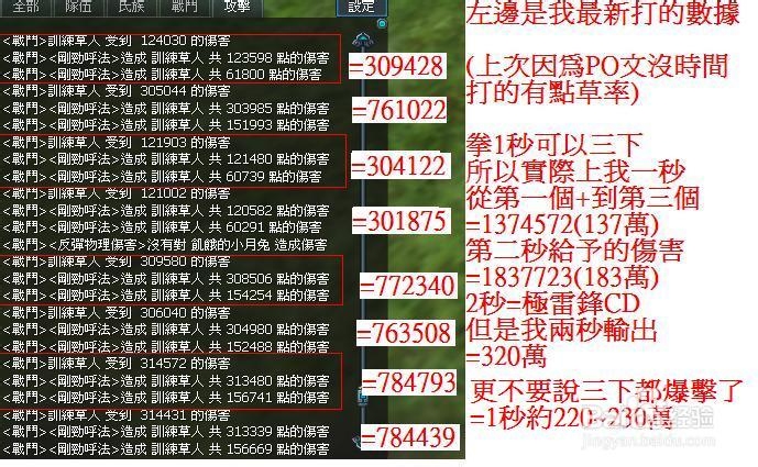 名将列传逆天主流战场装技巧敏捷攻速流拳甲心得