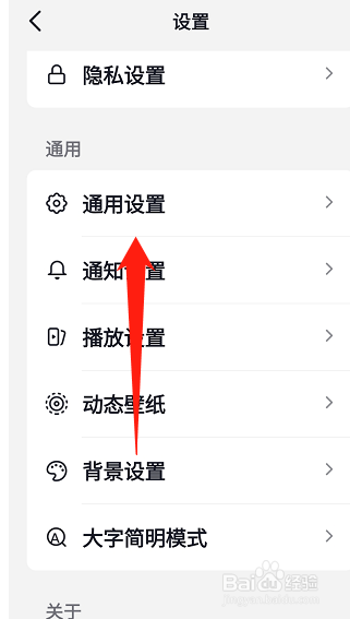 抖音观看浏览记录在哪里开启