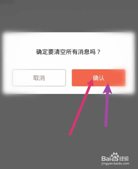 好分数软件中怎么清除缓存
