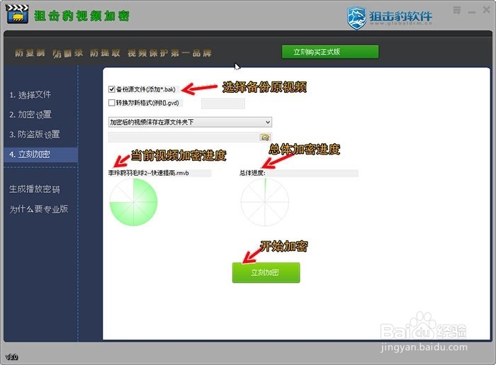 如何选择视频加密软件