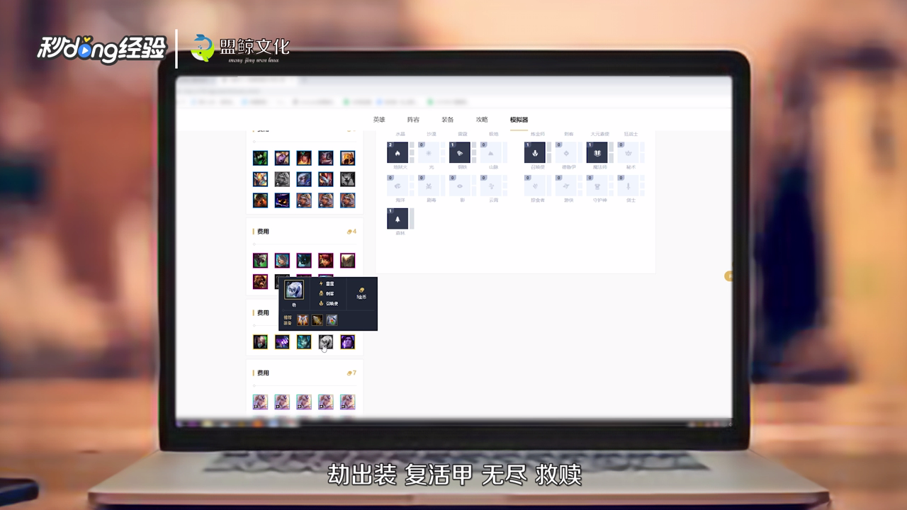 云顶之弈刺客流怎么玩