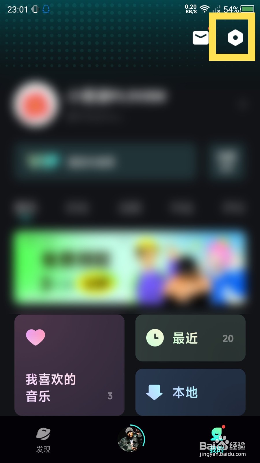 波点音乐app怎么设置定时关闭？