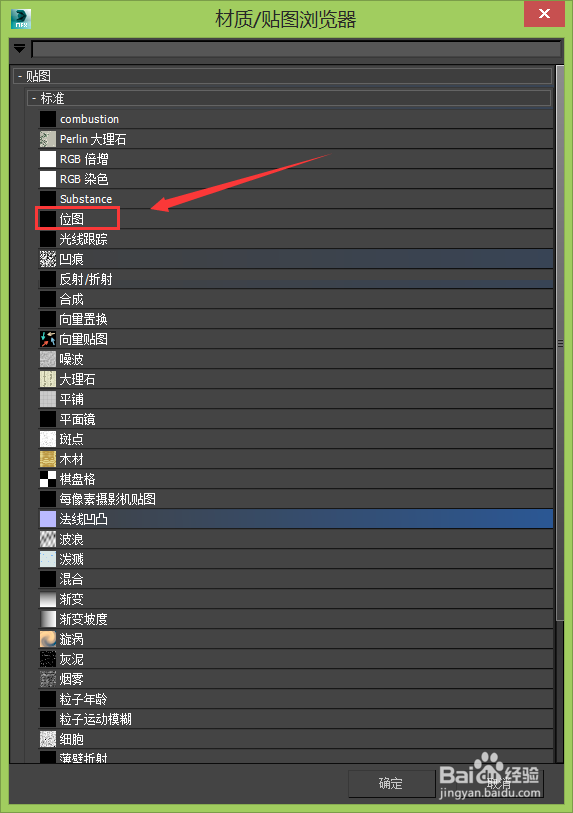 3dmax浮雕效果怎么做