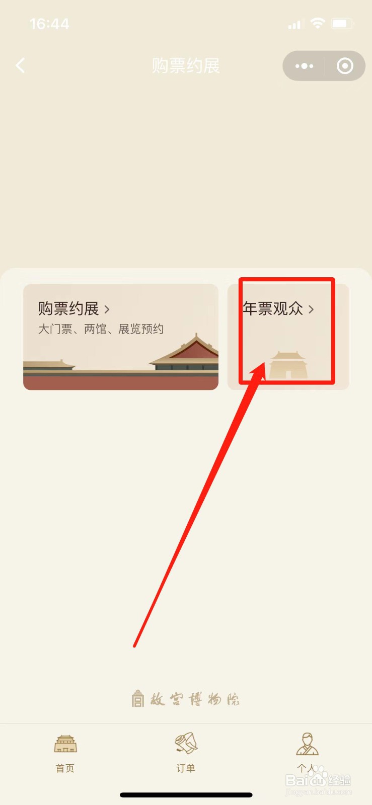 故宫预约不上怎么办