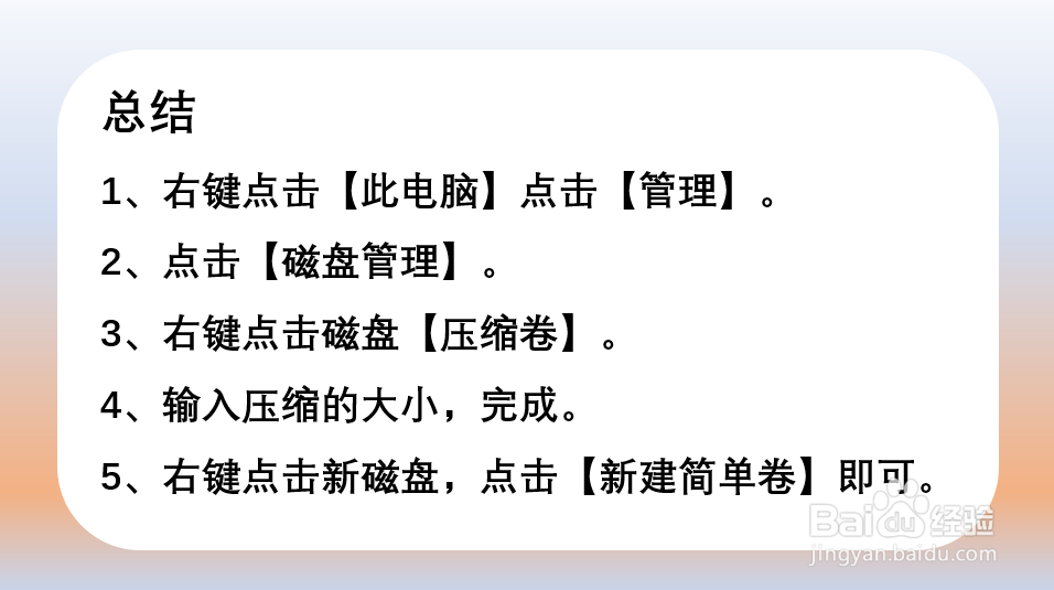 win10怎么切盘，将一个盘分成多个盘