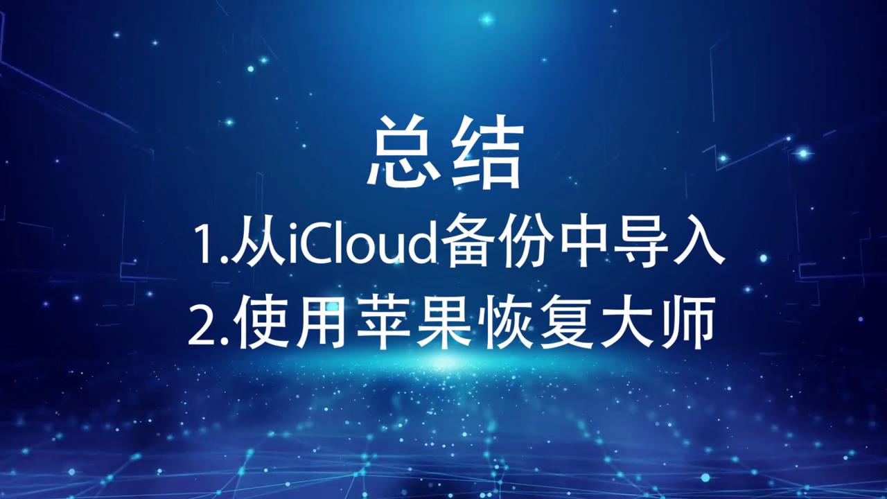 手机通讯录怎么导入到新手机
