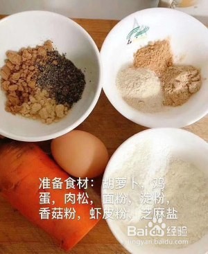 胡萝卜虾肠怎么做