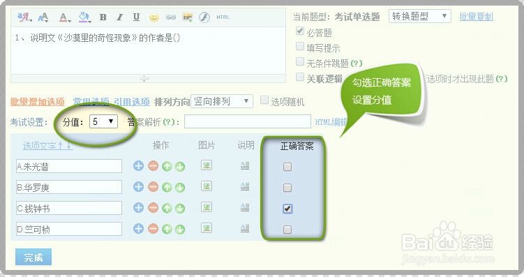 怎样使用问卷星搭建一个免费的在线考试系统