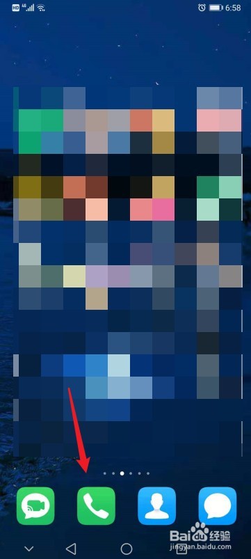 华为手机如何设置快速拨号