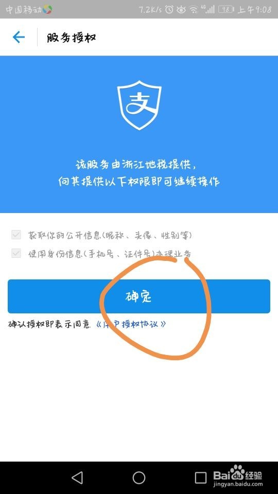 个人所得税怎么查询?