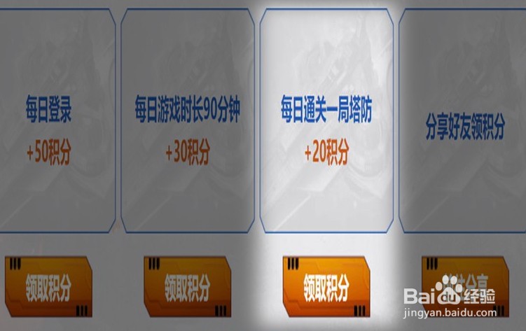 逆战赛季积分怎么获得