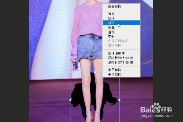 PS如何制作影子效果
