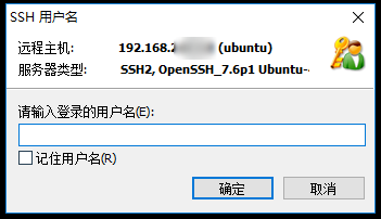 如使用Xshell远端链接Ubuntu系统