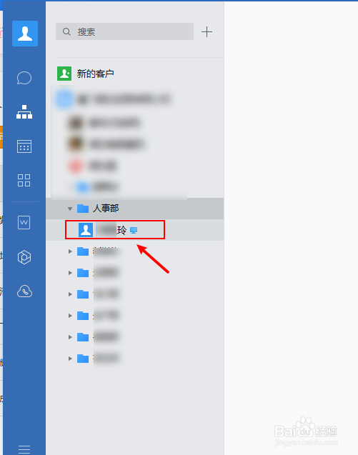 企业微信怎么设置星标联系人