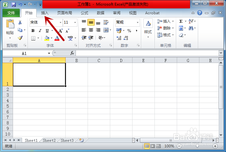 Excel表格中如何画三条斜线(2010版)