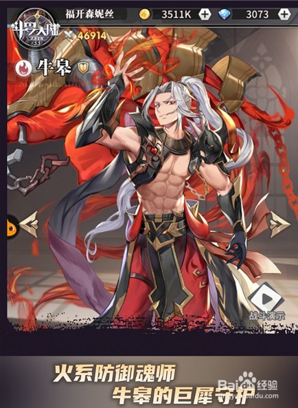 斗罗大陆武魂觉醒火系魂师有哪些