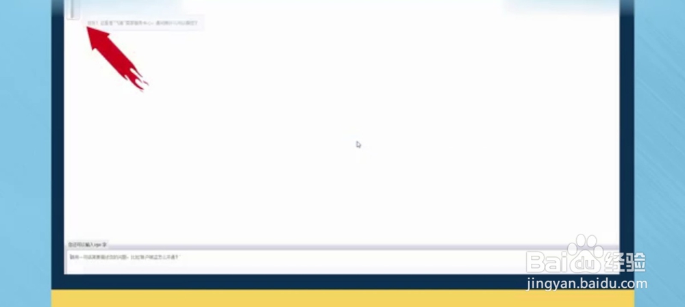 飞猪客服怎么转人工？