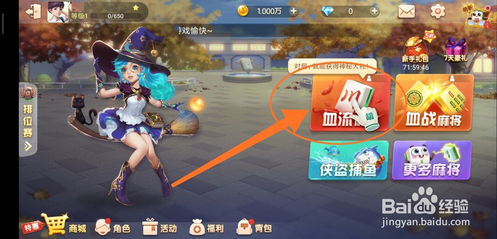 蜀山四川麻将怎么玩