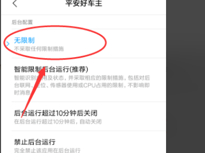 平安好车主有定位功能吗