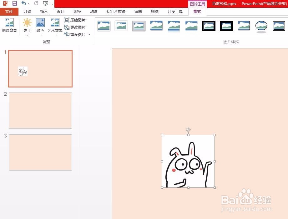 ppt图片怎么设置动画效果