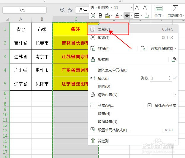 wps带图整页复制图片