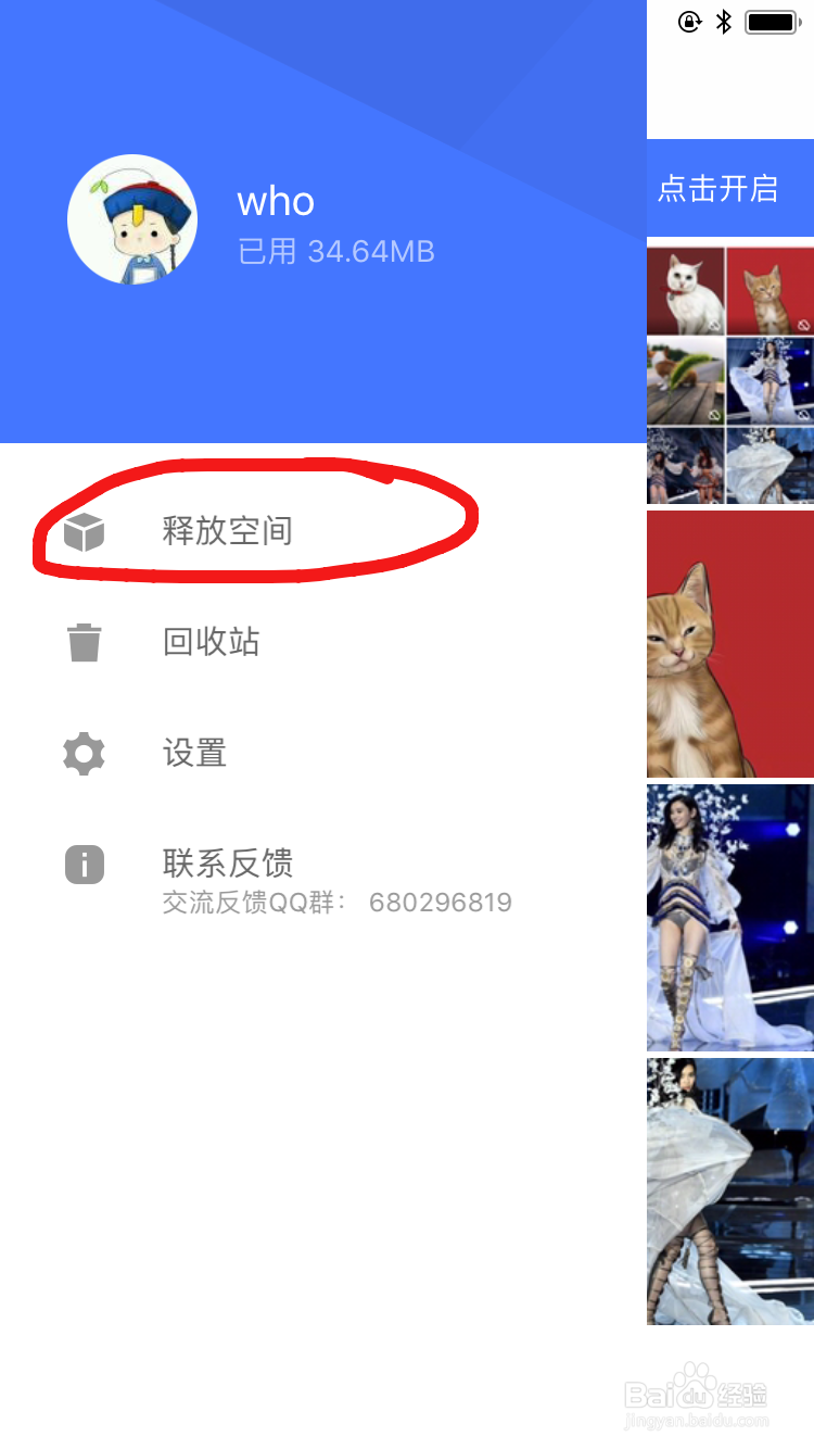 可以怎样备份自己的照片