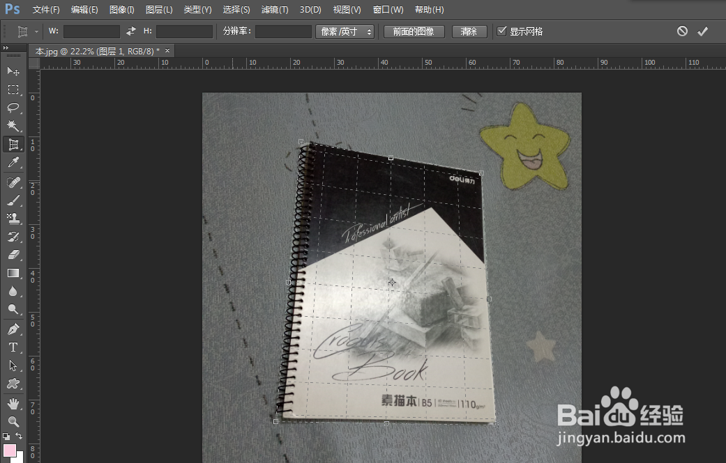 PS如何快速扶正证件照