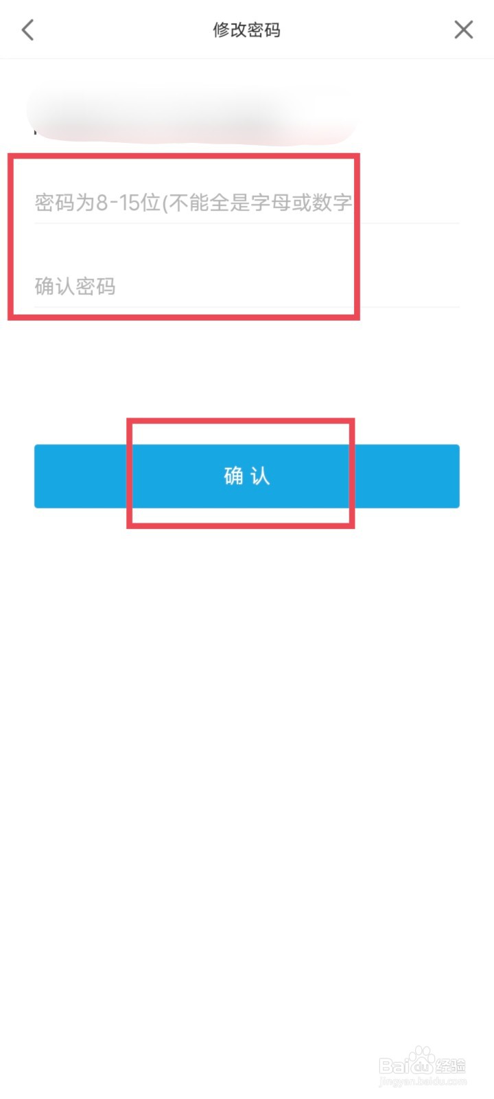 未定事件簿怎么改密码