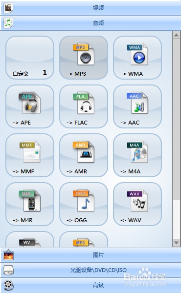 怎么把视频音乐转换为QQ空间背景音乐。