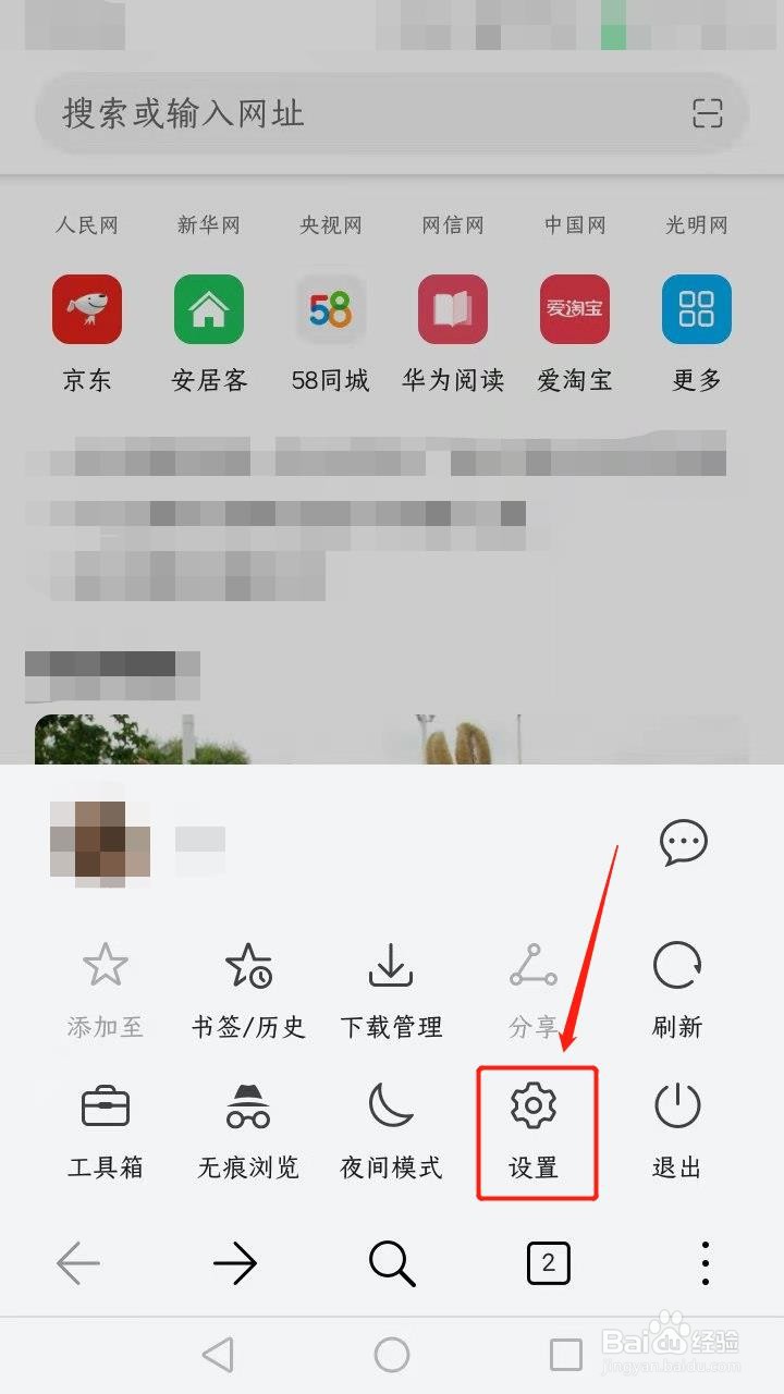 游览器如何清除游览数据