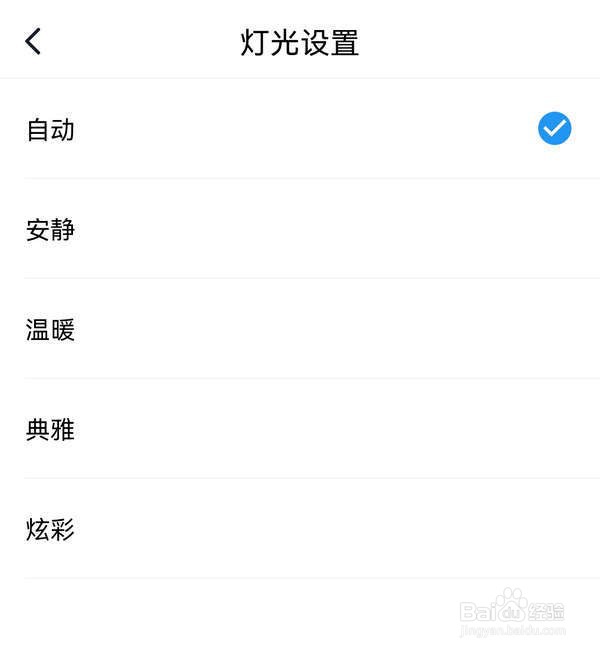 小度APP中设置音箱顶部灯如何操作