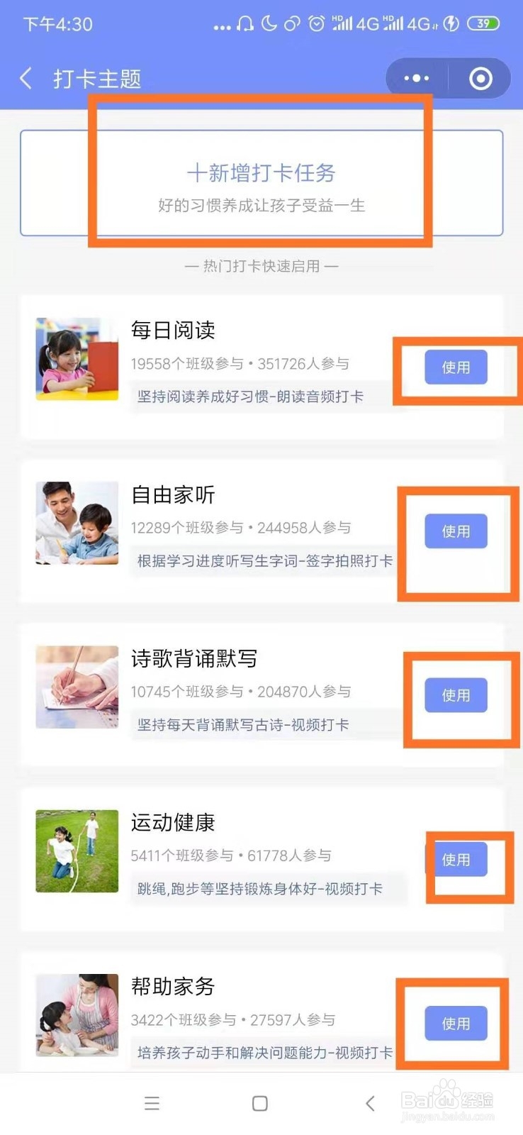 班小二：如何进行习惯打卡
