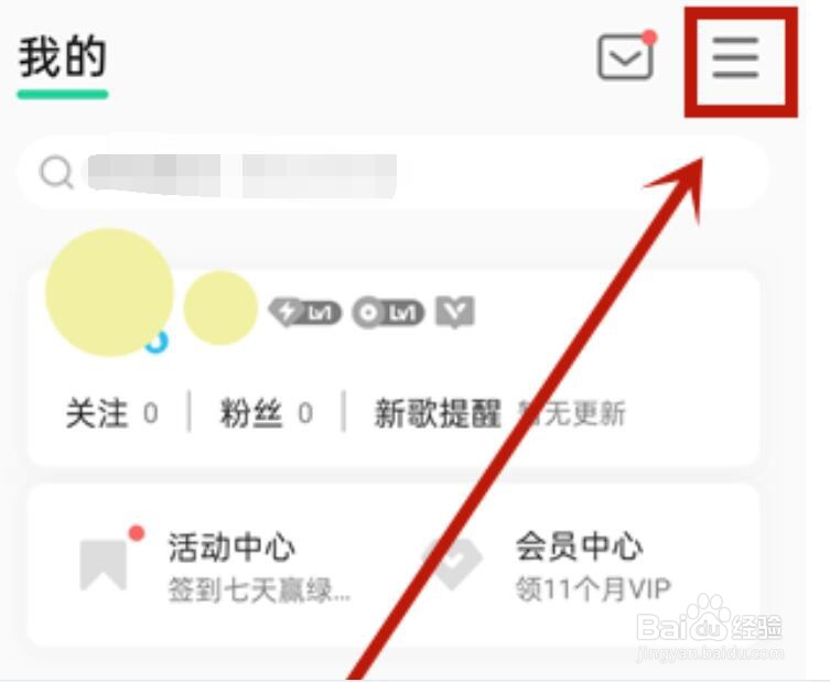 QQ音乐怎么设置定时关闭