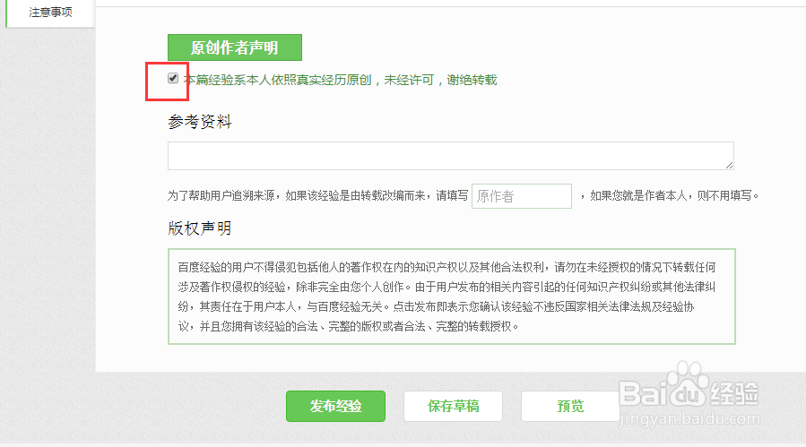 如何完成百度经验的任务