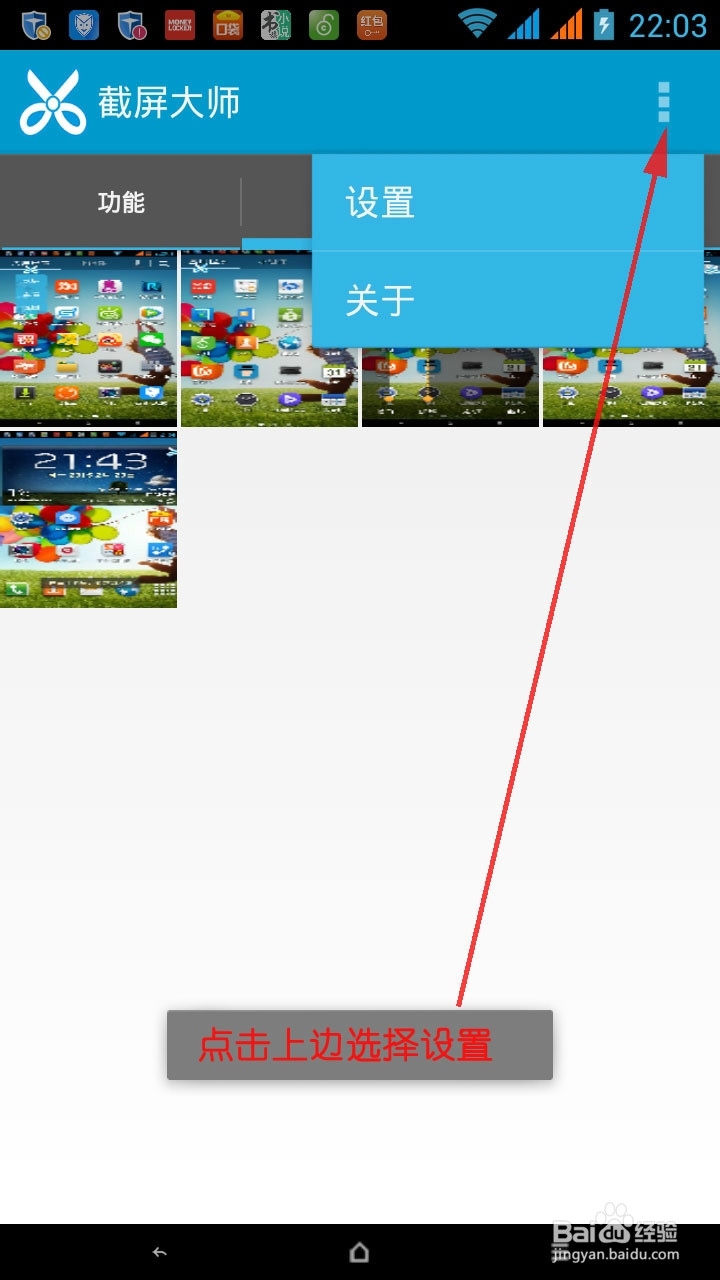 安卓手机要如何才能完美截屏，手机完美截图